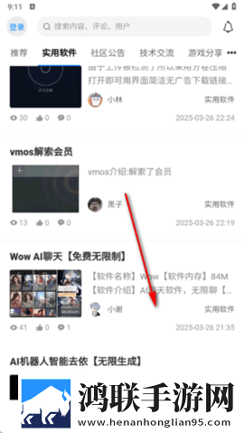 林玖社区App2025最新版