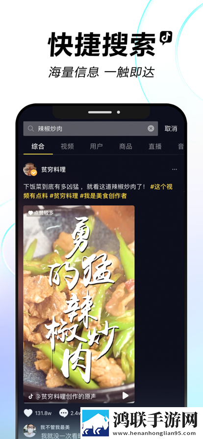 抖音8.3.0版本