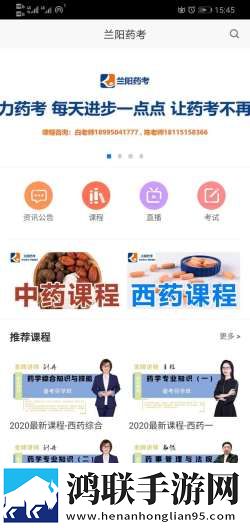 兰阳药考手机版