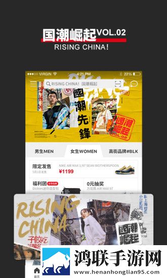 有货app