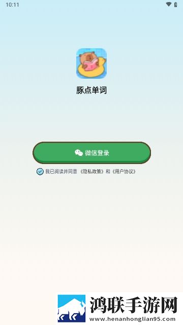 豚点单词APP2025最新版