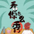 免费高清在线观看人数在哪动免安装即玩版