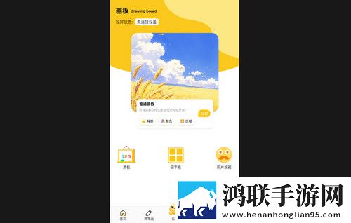 大秀彩绘最新手机版
