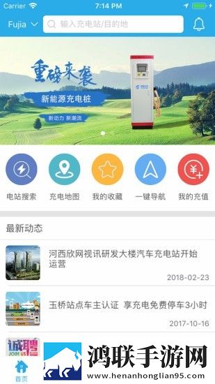 速通充电最新