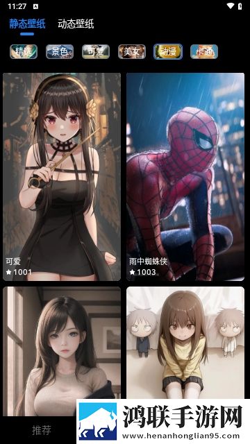 元汽手机壁纸APP2025最新版