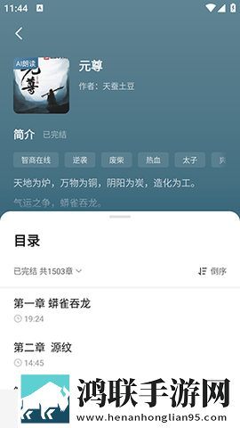 七猫免费听书手机版