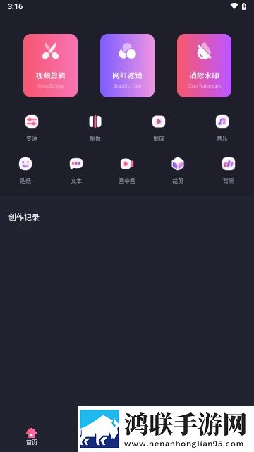 烽火剪辑剧场APP永久免费版