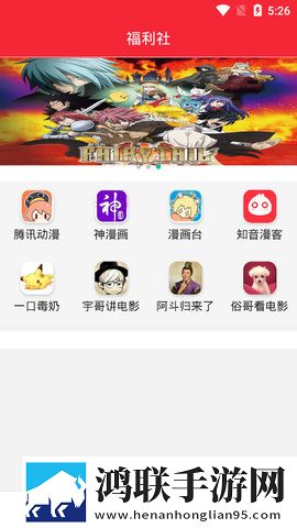 干货影院免费版