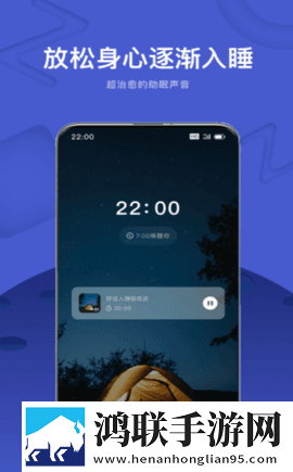幻休app