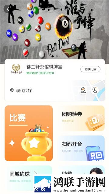 来莱品app安卓版
