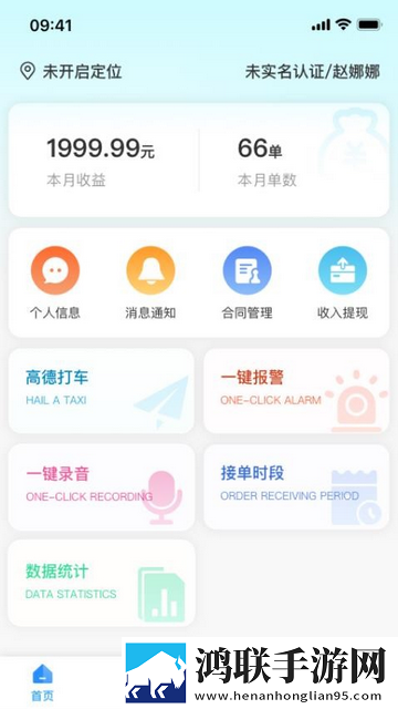 邻约技师端官方最新版