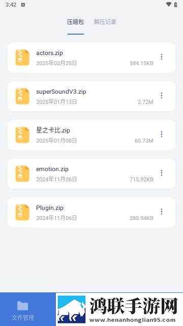全能手机文件管理器安卓免费版