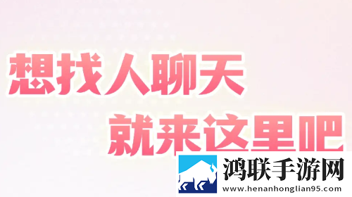 遇欢伴聊2025官方版