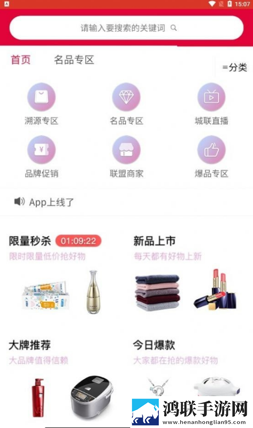 城链科技