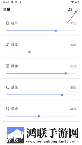 音量君app手机版