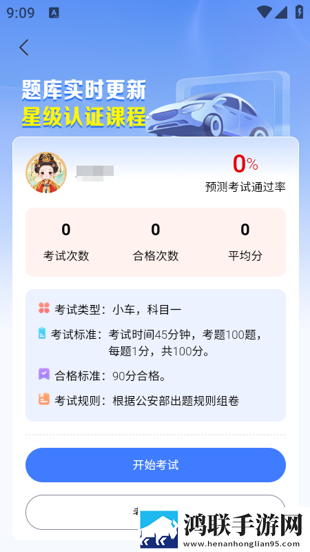 去叔叔家玩日记450无广版下载,去叔叔家玩日记450用户评价与评分版下载