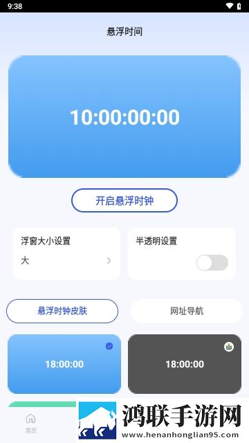 连点器iClicker2025官方版