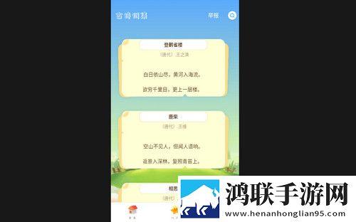 宝宝爱古诗最新手机版