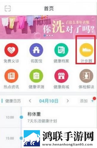 平安好医生手机版