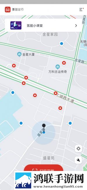 氢哇出行