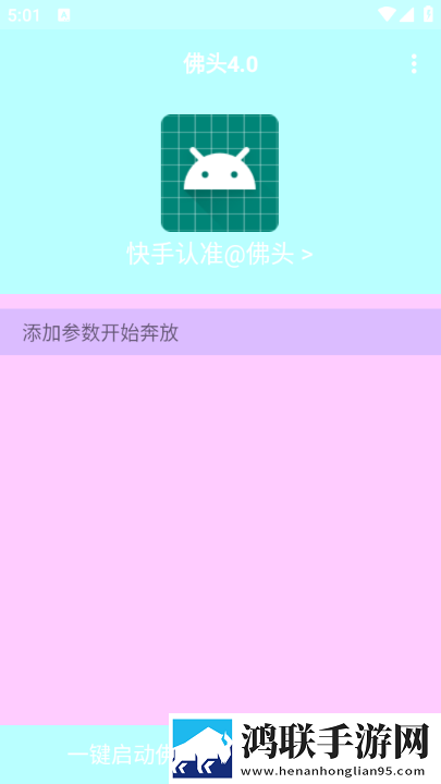 夜间直播高能版下载,夜间直播交友版互动下载