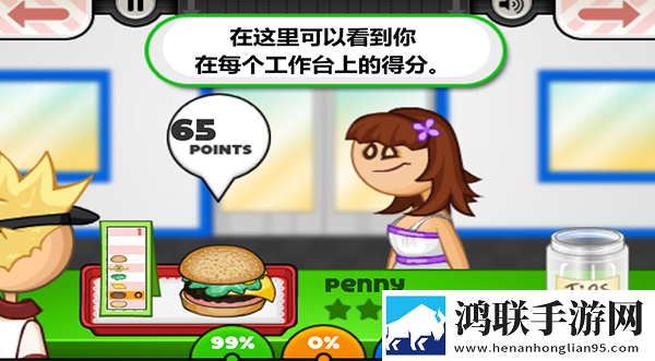 老爹汉堡店