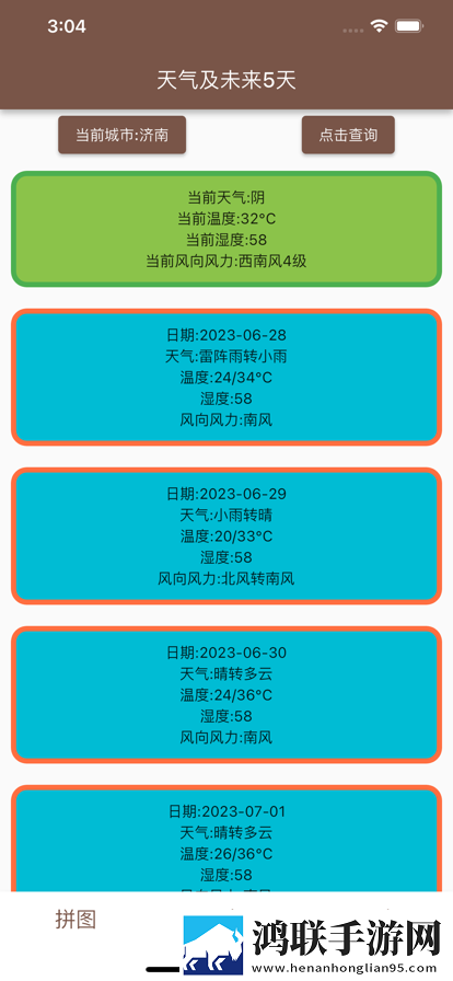 爱发电苹果版app