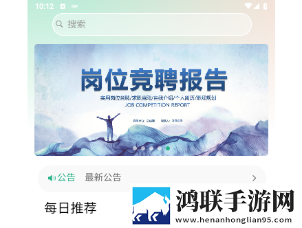 萝卜头文档app手机官方版