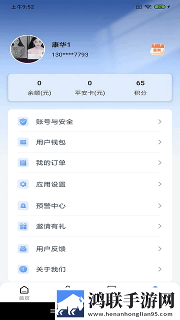 鲸渔安卓版app
