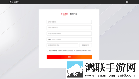 天翼云2025最新版