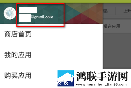 google play store免费版