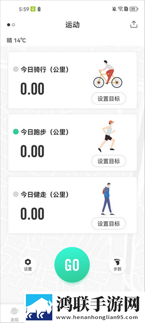 宥马运动手机app