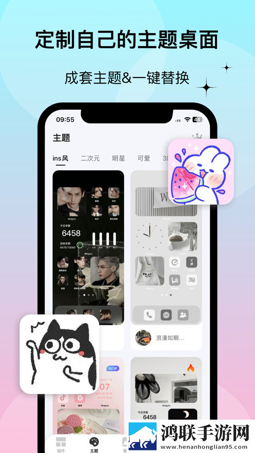 widgetslab小组件盒子电脑
