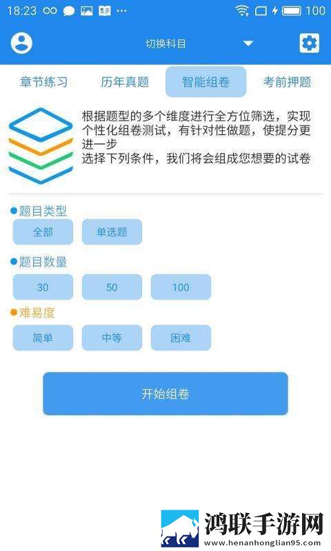 公共营养师三级