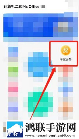 msoffice最新手机版