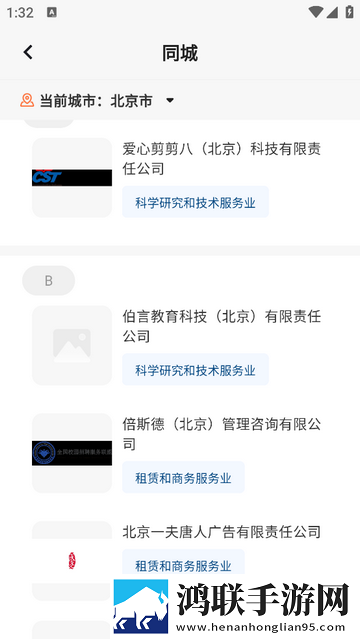 BOSS亥岳安卓版app