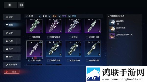 新星银河舰队安卓版下载-新星银河舰队破解版v1.3.20