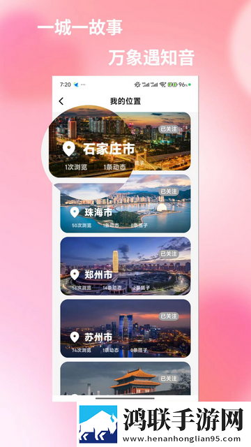 旅友Tour官方最新版