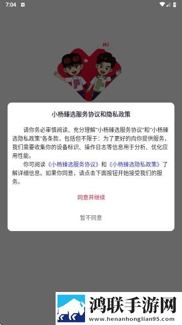 小杨臻选APP安卓免费版