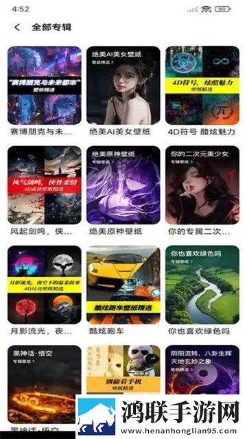 365壁纸app正版