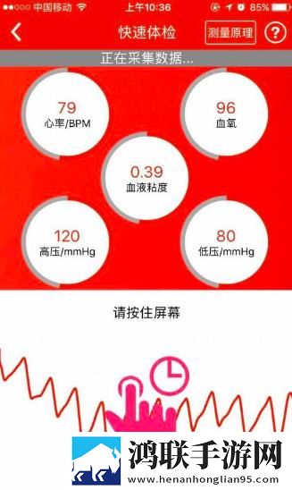 体检宝app最新安卓版
