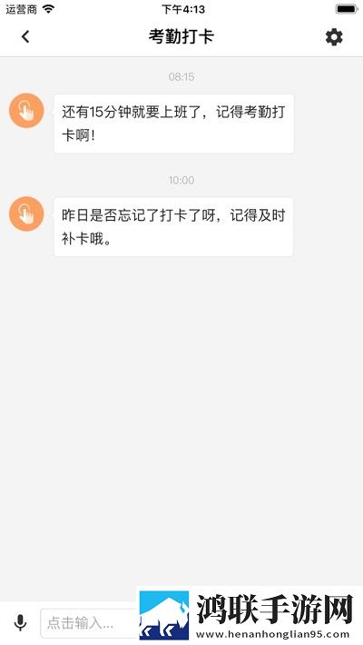移动四航安卓版