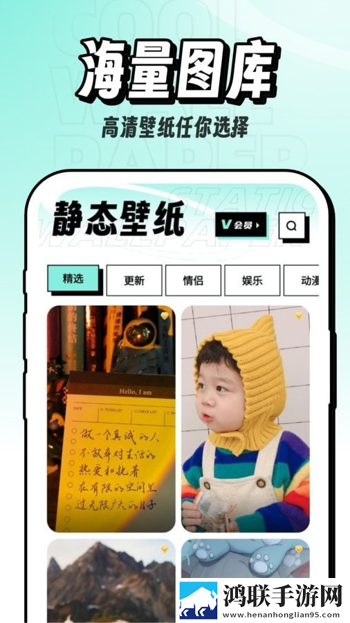 享酷玩壁纸
