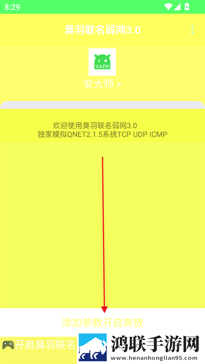 阿狸直播高清版下载,阿狸直播个性化推荐版下载