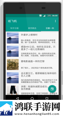 纸飞机官方版