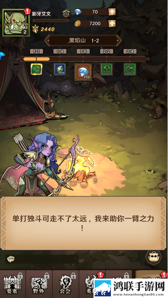 远征传说