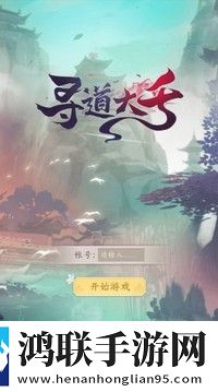 寻道大千安卓版下载-寻道大千免广告破解版