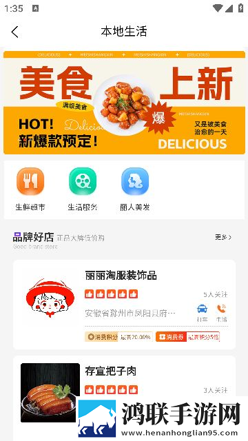店汇盟app安卓版