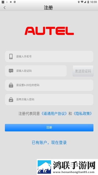 道通智慧汽修