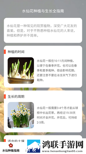 馨香时光官方最新版